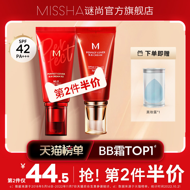 Таинственная жидкая основа scarlet bb Cream консилер Увлажняющий послушный изолирующий отбеливающий Солнцезащитный крем стойкий Изображение 1