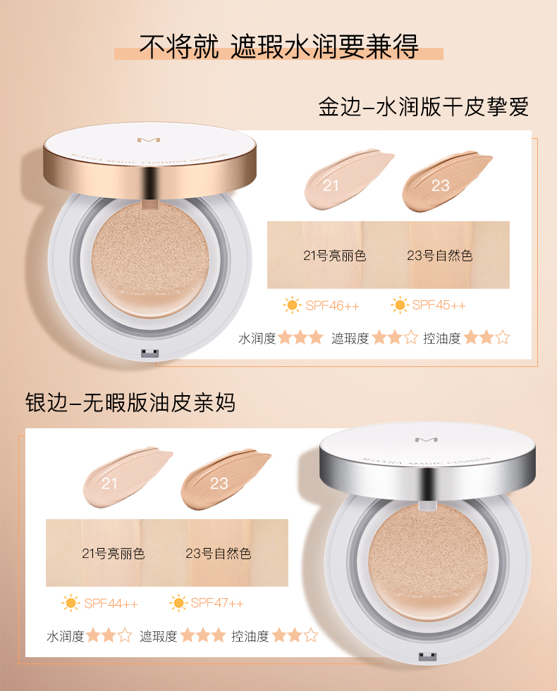 Mystery still Missha air cushion BB cream CC cream Powder cream dưỡng ẩm che khuyết điểm làm sáng dưỡng ẩm nền tảng lỏng Hàn Quốc kem che khuyết điểm cho nam