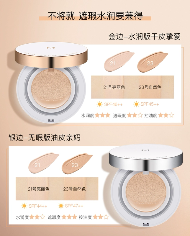 Mystery still Missha air cushion BB cream CC cream Powder cream dưỡng ẩm che khuyết điểm làm sáng dưỡng ẩm nền tảng lỏng Hàn Quốc