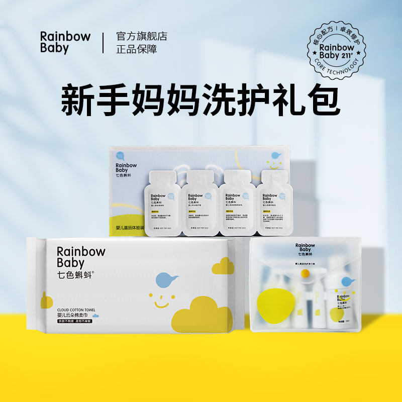 A new mother package 46 5ml (a full set of skin care shi yong bao star times polishing kit clouds mian rou towel)