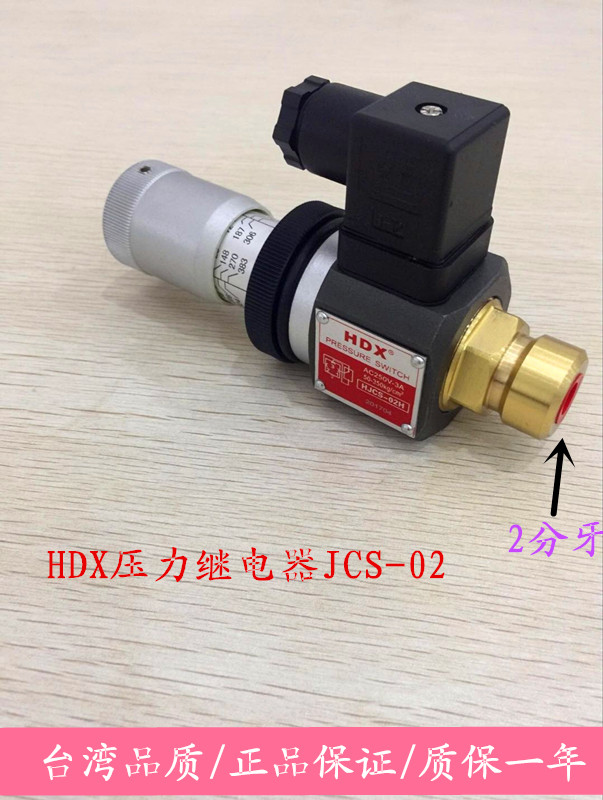 Original installation HDX Heidsen pressure relay HJCS-02H HJCS-02N HJCS-02NL HJCS-02NL pressure switch