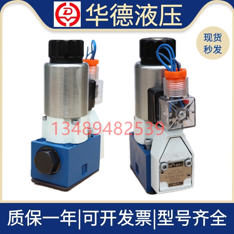 Ward hydraulic electromagnetic ball valve M-3SEW10C10B 420MG24N9K4 UK CK 350 Z5L