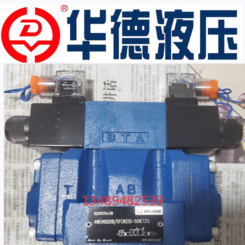 Huade Hydraulic 4WEH10E20B 6EG24NETZ5L electro-hydraulic reversing valve 4WEH10E20B 6EW220-50