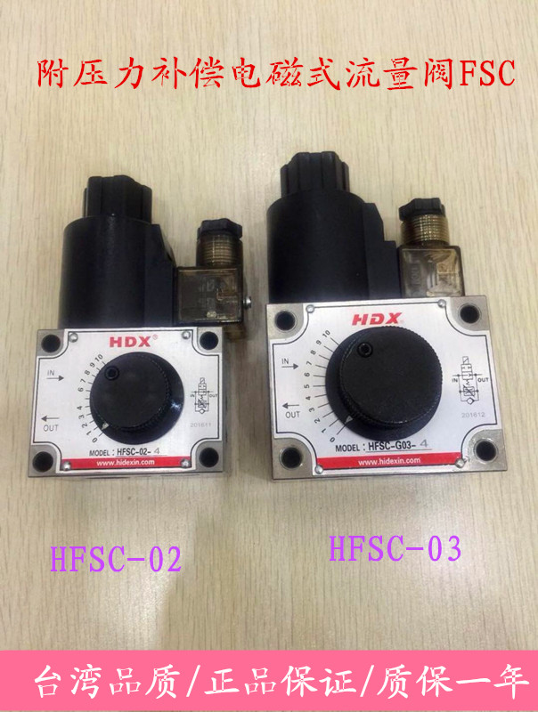 HFSC-02-4-AC220V HFSC-03-4-DC24V Hydersen hydraulic solenoid throttle valve speed control valve