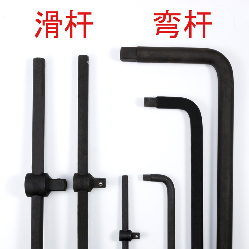 1 inch bend press hand sleeve wrench extended rod 3 4 inch slide wrench 1 2 large fly slide rod slide