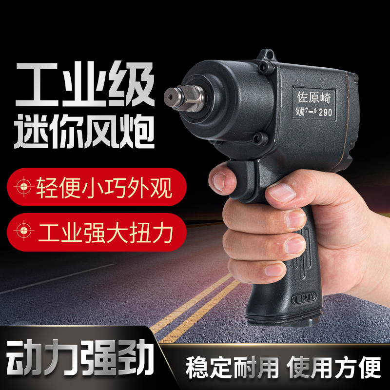Mini small wind gun assembly line assembly lower exhaust wind gun pneumatic tool ultra-thin light pneumatic wrench industrial grade