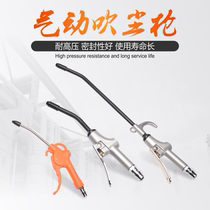 Trachea gas blowing dust gun Blowing gun blowing gun Dust removal High pressure dust blowing gun blowing grab jet gun Air blowing gun