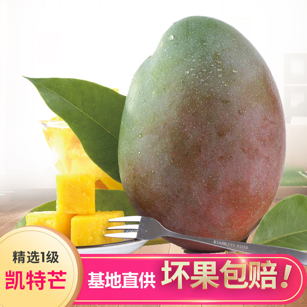 荷尔檬 四川攀枝花一级凯特甜心芒果 10斤 净重9斤 天猫优惠券折后￥38.8包邮（￥68.8-30）