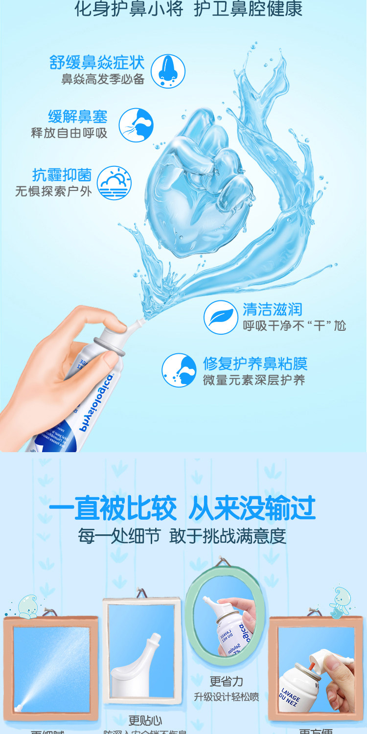 年销量过亿支 法国原产 Gifrer 主打款生理海盐水鼻喷雾 100ml*2瓶 图3