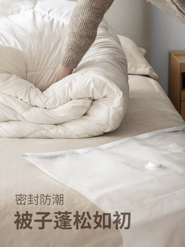 懒角落 Вакуумная сумка для хранения, одеяло для домашнего использования с пухом, увеличенная толщина