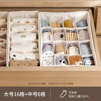 Большой, можно стирать, 16 ячеек, 6 ячеек