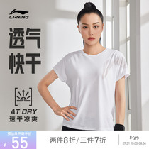 Li Ning Short Sleeve Womens Summer Flagship New Fitness Suit Running Yoga Speed Dry T-Shirt Elastic Body Sportswear Sport Womens Clothing