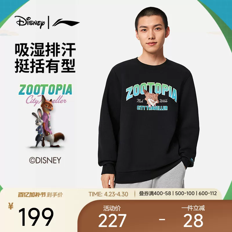 Li Ning, Disney, толстовка, удобные штаны, оверсайз