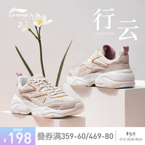 Li Ning couples Tongan Casual Shoes Female Shoes Official Line Cloud Summer Retro Old Daddy Shoes Little White Low Bunch Sneaker Women