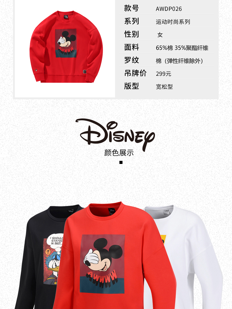 Li Ning Mickey tên chung áo len nữ 2019 mới cổ tròn mùa xuân lỏng thời trang in đan giản dị hàng đầu - Thể thao lông cừu / jumper áo nam tay dài