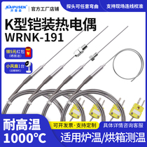 开普森K型铠装热电偶耐高温探头可弯曲1000度炉温探针T型WRNK-191