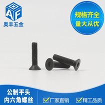 10 Grade 9 metric flat head hexagon screw DIN7991 Alloy steel flat cup countersunk head screw bolt M2M3