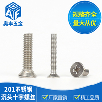 201 Stainless steel countersunk head machine screws GB819 flat head phillips screws Screw bolts M1 6 M2 M2 5