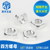 GB39 square nut Special nut for aluminum profile Square nut square nut square mother M4M5M6M8