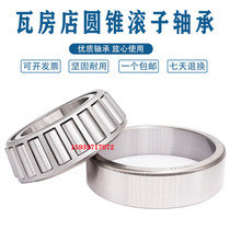 ZWZ Wafangdian tapered roller bearing 32209 32210 32211 32212 32213 32214
