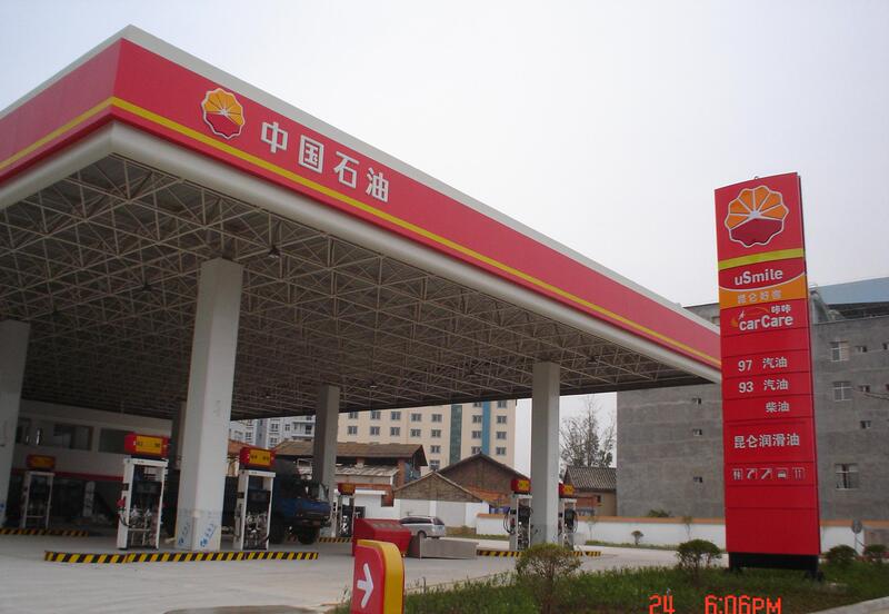 Petrochina Gas Station Canopy Eaves Illuminated Lettering Gemstone Flower Logo Signage Acrylic Led Strip Lights Petrochina Gas Station Canopy Eaves Illuminated Lettering Gemstone Flower Logo Signage Acrylic Led Strip Lights