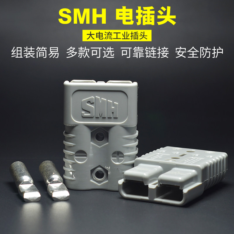 Plug SMH175A 600V connector 350A power connector electric stacker charging connector