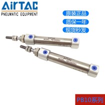 Yadker PB10 × 15 × 20 × 25 × 30 × 40 × 50 × 60 × 75 × 80SU pen cylinder