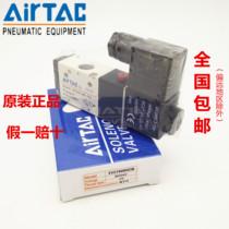 AirTAC airtac solenoid valve 3V210-06-NC AC220V 3V210-08-N0 DC24 valve