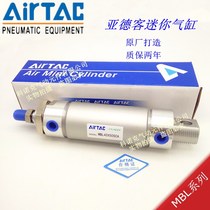 AirTAC Adco Aluminum Mini Cylinder MBL40X20X25X30x50X60X75X80X100SCA