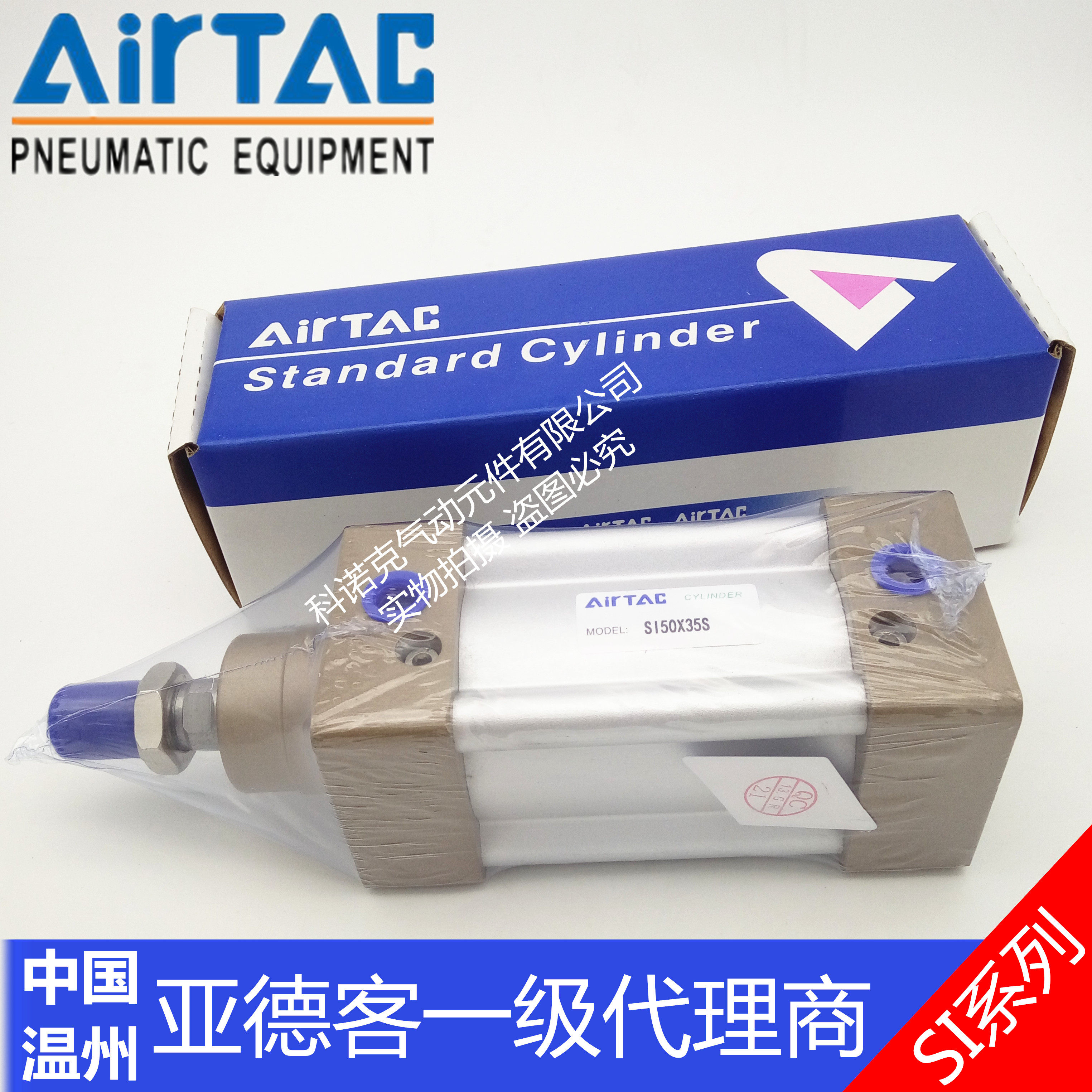 AirTAC Standard Cylinder SI50X25X75x80X100X160X175X300x400S AirTAC