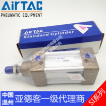 The Yadh passenger standard cylinder SI50X25X75x80X100X160X175X300x400S AirTAC