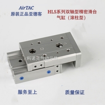 AirTAC Double shaft slide table cylinder HLS16 HLS20×10 20 30 40 50 75S