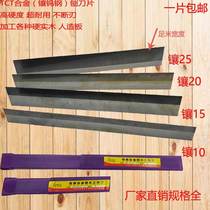Inlaid alloy woodworking planer blade portable electric planer knife special hard tungsten steel flat pressure planer blade TCT10 15 20 25