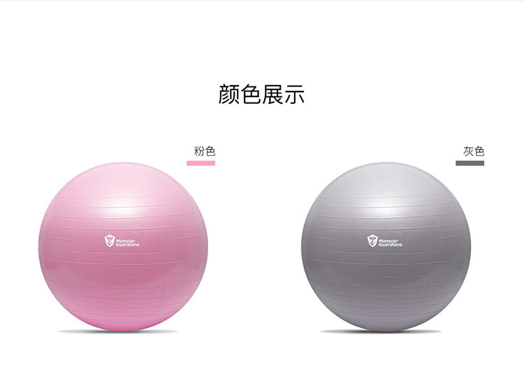 фитнес мяч monster guardians加厚防爆运动健身球儿童训练平衡减肥瑜伽球