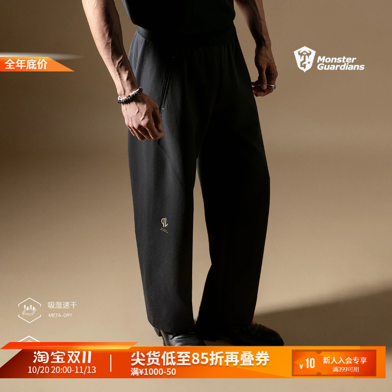 Monster Guardians N Series Spring and Summer Men's Moisture-Absorbing and Quick-Drying Waffle Casual Straight-Leg Pants