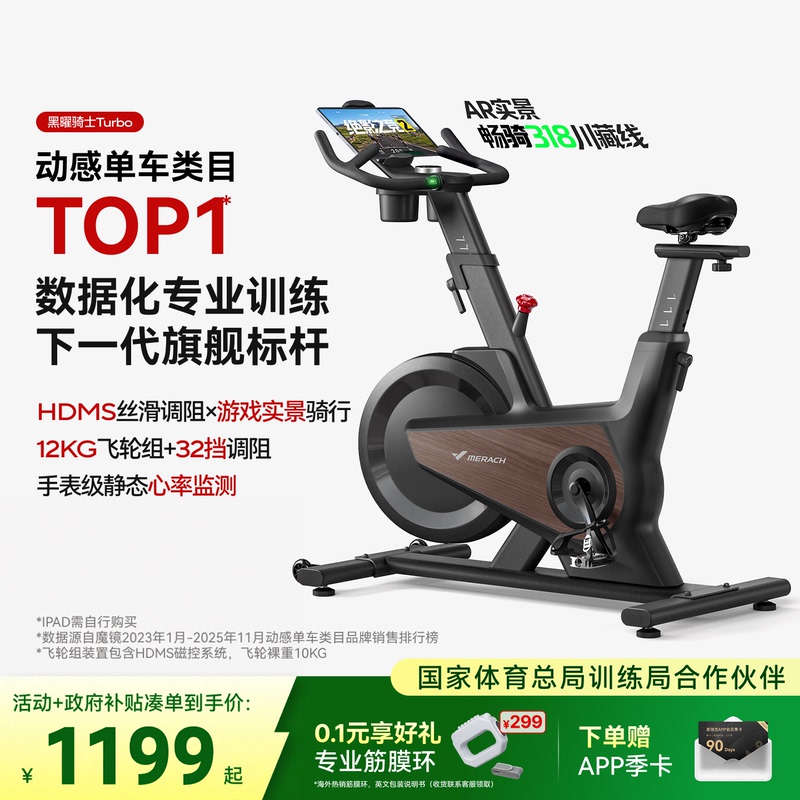Merrick Dynamic Bicycle for Home Use, Silent Indoor Exercise Bike, Fitness Equipment for Weight Loss, Obsidian Knight