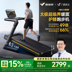 Merrick Phantom X5 Large Slope Knee Pad Treadmill For Home Models Shock Absorption Climbing Weight Loss Silent Gym Dedicated