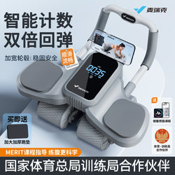 Merrick's Abdominal Wheel 2024 New arrival Automatic Rebound Abdominal Wheel Abdominal Fat Burning Handy Gadget Abdominal Wheel Sports Equipment