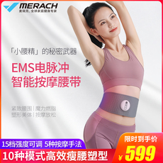 ems微电流穿戴健身仪 麦瑞克ems低频电脉冲智能按摩仪懒人家用塑形腰带按摩器 小米有品