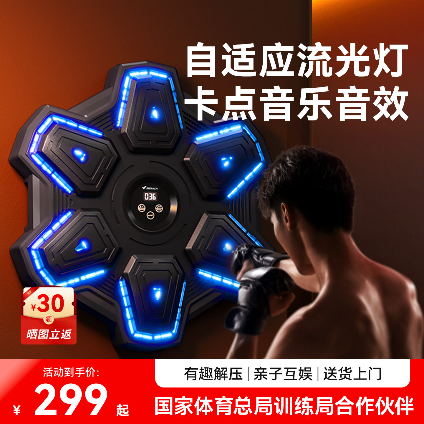 麦瑞克智能音乐拳击机家用成人墙靶儿童打击反应沙包散打训练器材