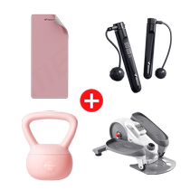 (Limited time on the 28th) Merrick mini elliptical machine skipping rope yoga mat kettlebell combination set