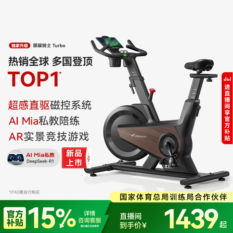 マイリックダイナミックバイクホームサイレント屋内自転車フィットネス機器減量エクササイズオブシディアンナイト