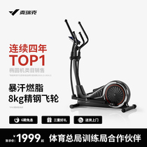 Merrick elliptical machine home space walking machine gym equipment silent elliptical machine sweating kangaroo