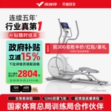 Merik Elliptican Machine Home тихий космос прогулки с разворотом