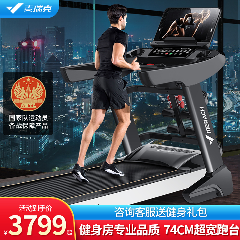 Merrick treadmill home gym special indoor electric large widening folding slimming machine ultra-quiet