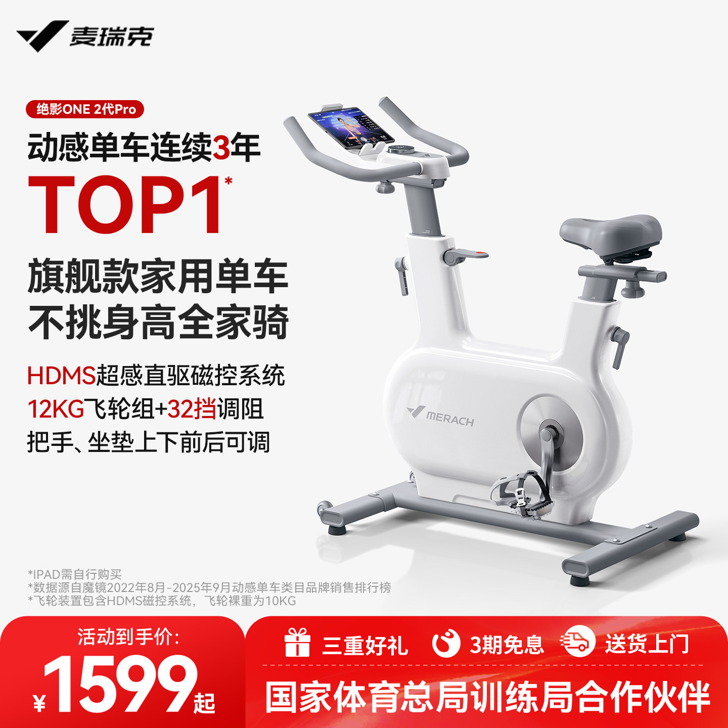 Merrick spinning bike оборудование для домашнего тренажерного зала для самостоятельных тренировок в помещении для похудения специальное потрясающее поколение one2