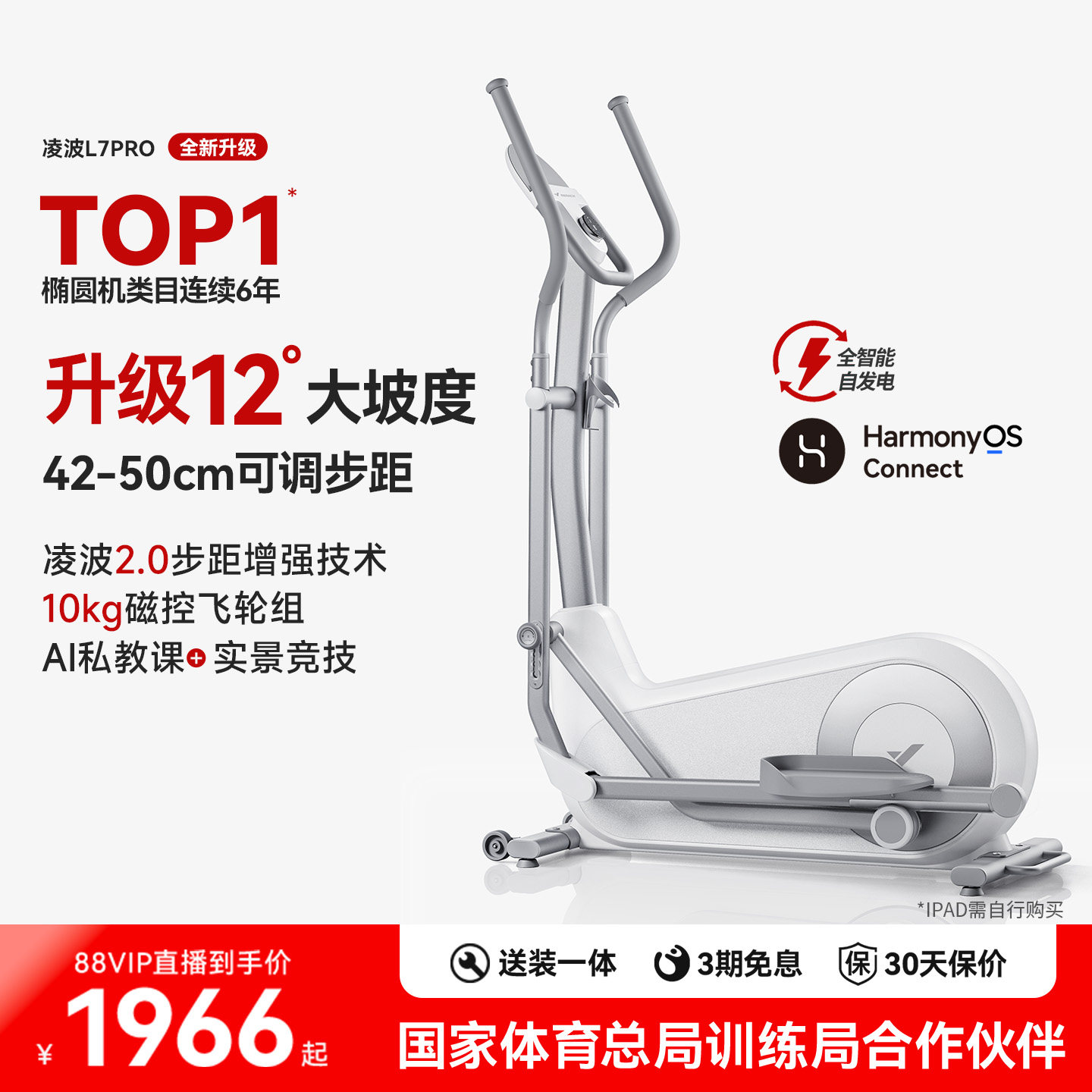 麦瑞克静音椭圆仪 MERACH凌波L7椭圆机 家用智能健身器材 32档阻力调节减肥塑形臀腿训练