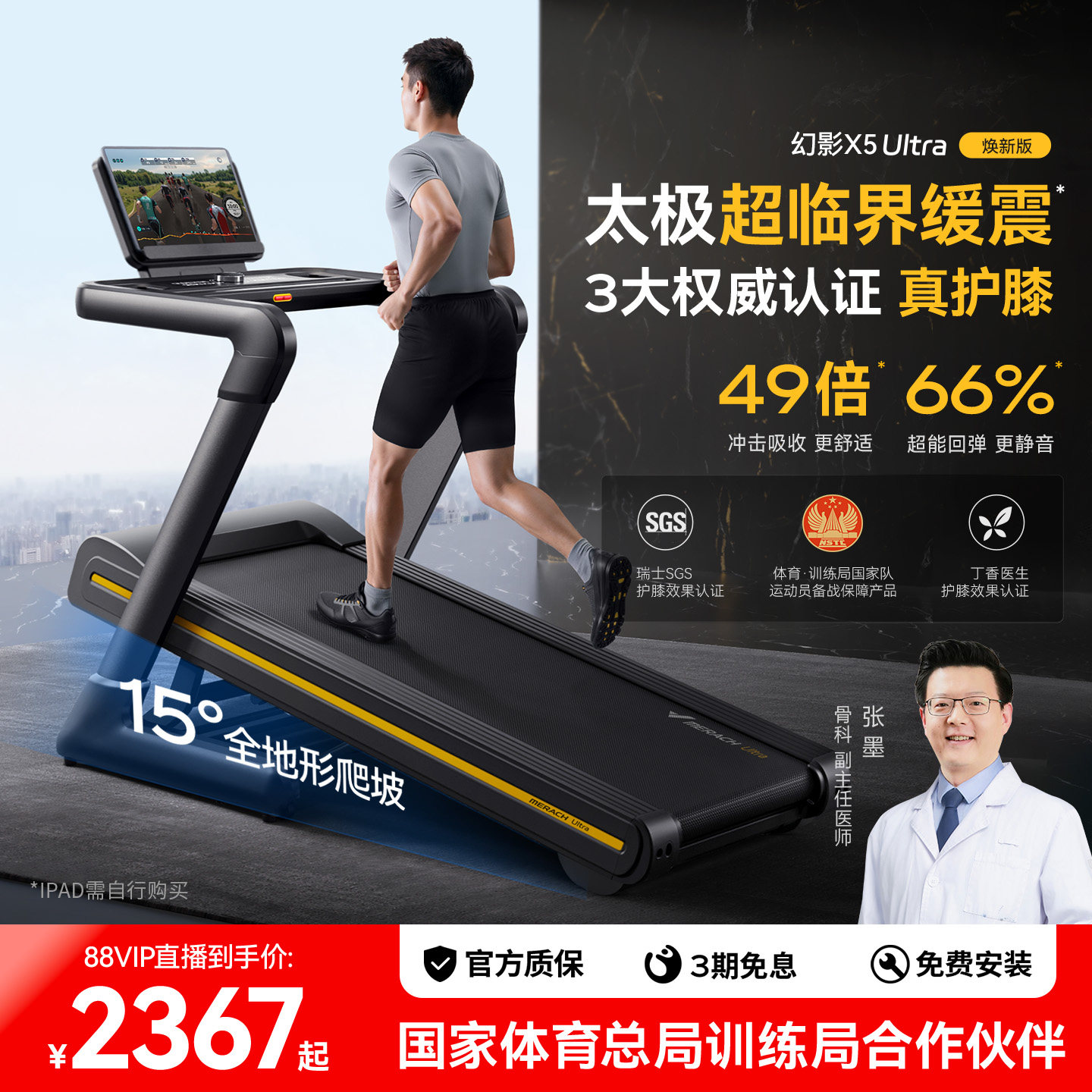 幻影X5家用跑步机 MERACH麦瑞克减震跑步机 大坡度护膝跑步机 12&deg;大坡度静音设计