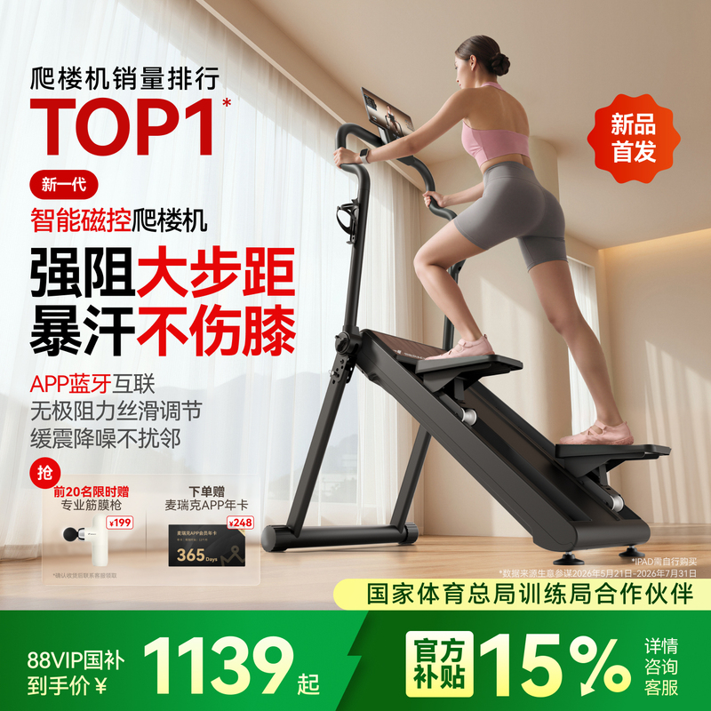 【New Product Upgrade】Merrick Magnetic Control Stair Climber Fitness Home Use Stepper Climbing Machine Ladder Series