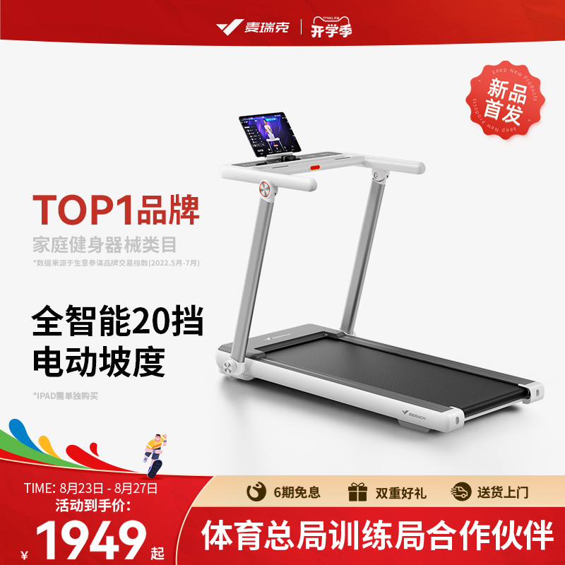 Merrick Treadmill Household Small Folding Smart Walking Machine Gym Silent Indoor Climbing Machine Little White Rhinoceros